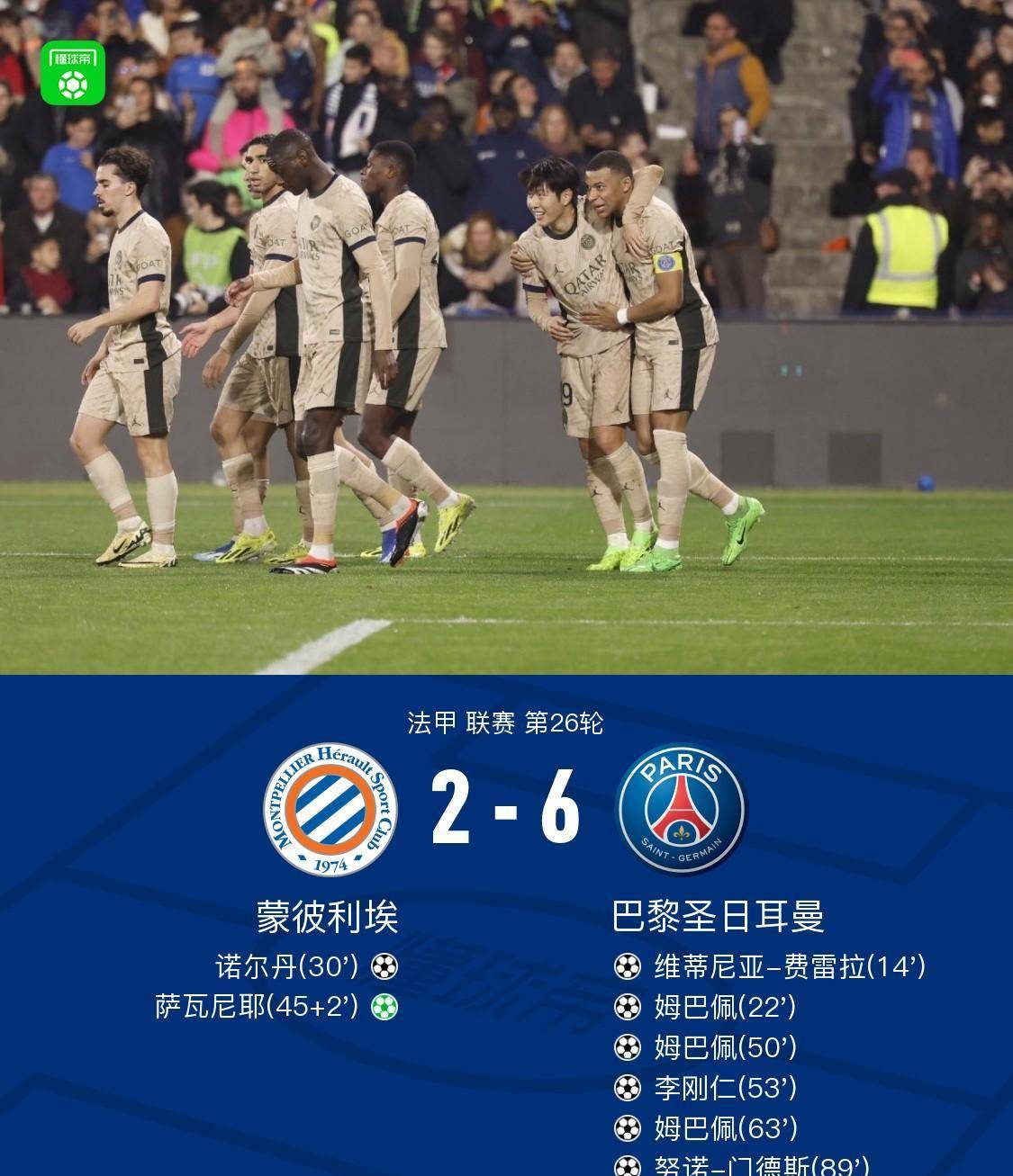 包含重磅！勒沃库森迎来里程碑备战欧联萨拉赫在巴黎圣日耳曼比赛中刷新纪录，赛后武汉三镇伤情更新——欧冠节点到来的词条